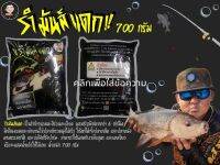 รำมันส์แตก 4ถุง 120฿