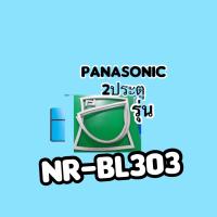 ขอบยางตู้เย็นPanasonic NR-BL303