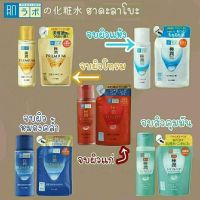 ใหม่ล่าสุด!! Hada Labo Premium ฮาดะ ลาโบะ สีทอง พรีเมียม 170 ml ของแท้จากญี่ปุ่น