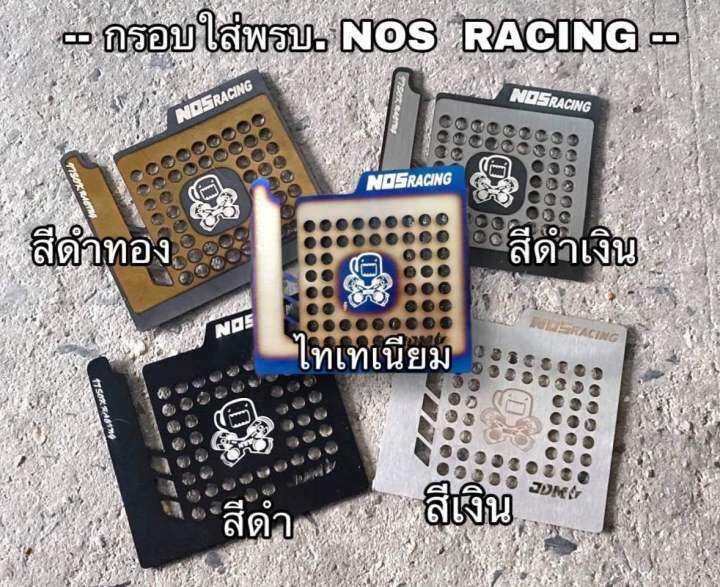 กรอบ-พรบ-nos-racing-แบบแปะกาว-3-m-ไม่ต้องลอกออก