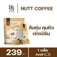 D-nie NUTT Coffee ? กาแฟดีนี่ นัท คอฟฟี่ ☕️ 1 แถม 1❗️[ ส่งฟรี ]