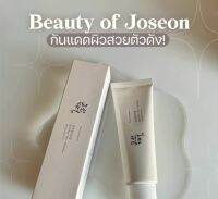 ครีมกันแดด Beauty If Joseon SPF50++