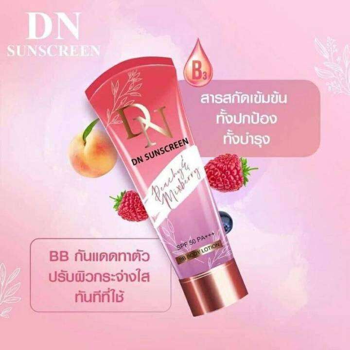 โลชั่นปรับผิวขาว-dn-กันแดดspf-50-pa-bb-body-lotion-สูตรเข้มข้นเนื้อบางเบาไม่เหนียวเหนอะหนะ-ปรับผิวขาวในทันทีที่ทากันน้ำ-100-ทาง่ายไม่ติดขนไม่ติดเบาะรถ-กันแดดพร้อมบำรุงผิวในหลอดเดียวกันอุดมด้วยสารสกัดเ