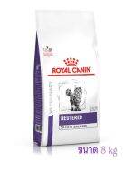 Royal canin neutered satiety balance อาหารสูตรแมวโตทำหมันแล้ว ขนาดถุง8kg