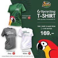 เสื้อ Cafe Amazon รุ่น Up cycling สวย เนื้อผ้าดี