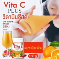 Vita -plus 150กรัม เเบบชงดื่มน้ำ