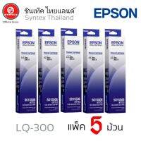 EPSON​ RIBBON​ LQ-300 หมึกสีดำ * ใช้กับพริ้นเตอร์ดอทเมตริกซ์ เอปสัน LQ-300/300+/500/550/570/580/800/850/870/300+/300+II

คุณสมบัติเด่น / รายละเอียดสินค้า:
* หมึกสีดำ * ใช้กับพริ้นเตอร์ดอทเมตริกซ์ เอปสัน LQ-300/300+/500/550/570/580/800/850/870/300+/300+II