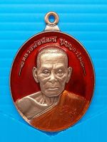 หลวงพ่อพัฒน์  (pp069) รุ่นเหรียญห่วงเชื่อม100ปี เนื้อทองแดงซาติน ลงยาแดงจีวร เลข38 รุ่นนี้เซียนก็เก็บเงียบเพราะเหรียญสวยมาก