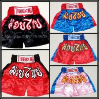 Thai Boxing Shorts Adults กางเกงมวยไทย คุณภาพดี ราคาถูก สำหรับผู้ใหญ่