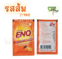 ENO ORANGE อีโน รสส้ม ผงฟู่ บรรเทาอาการท้องอืดท้องเฟ้อ ขนาด 1ซอง