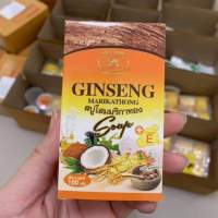 (1 ก้อน) Ginseng Marikathong soap สบู่โสมมริกาทอง สบู่โสม มริกาทอง 100 กรัม สกัดจากสมุนไพร สบู่ทำความสะอาดผิวกาย