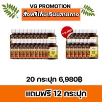 VG MIX OIL วีจีมิกซ์ออยล์ น้ำมันสกัด 5 ชนิด