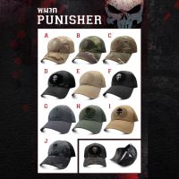 หมวก Punisher