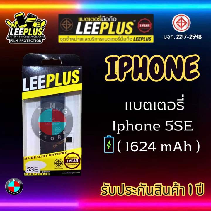 แบตเตอรี่-leeplus-รุ่น-iphone-5se-มี-มอก-รับประกัน-1-ปี