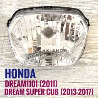 (เกรดพรีเมี่ยม) ชุดไฟหน้า HONDA DREAM110i , DREAM SUPER CUB -  ฮอนด้า ดรีม110ไอ (ปี2011) , ดรีมซูปเปอร์คับ (ปี2013-2017)  ไฟหน้า