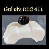 ถังน้ำมัน411rbc / NB411