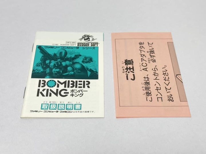 ตลับแท้-famicom-japan-bomber-king