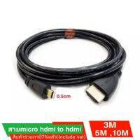 สายMicro HDMI To HDMI 3M,5M,10M (3เมตร,5เมตร,10เมตร)