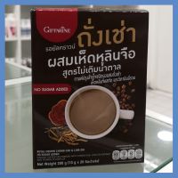 กิฟฟารีน กาแฟสมุนไพร กาแฟถั่งเช่า ผสมเห็ดหลินจือ สูตรไม่เติมน้ำตาล กาแฟเพื่อสุภาพ กาแฟ 3in1 giffarine coffee กิฟฟารีน ของแท้