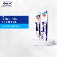 ยันฮี โคเพนครีม (แก้ปวดเมื่อยตามร่างกาย) 30 g. G15021/63