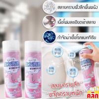 สเปรย์ล้างห้องน้ำขจัดคราบฆ่าเชื้อโรค Toilet cleaner spray