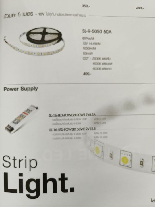 sl-lighting-9-2835-60p-led-ribbon-strip-light-ไฟเส้นยาว-5-เมตร-sl-9-2835-120p-strip-light-sl-9-5050-60a