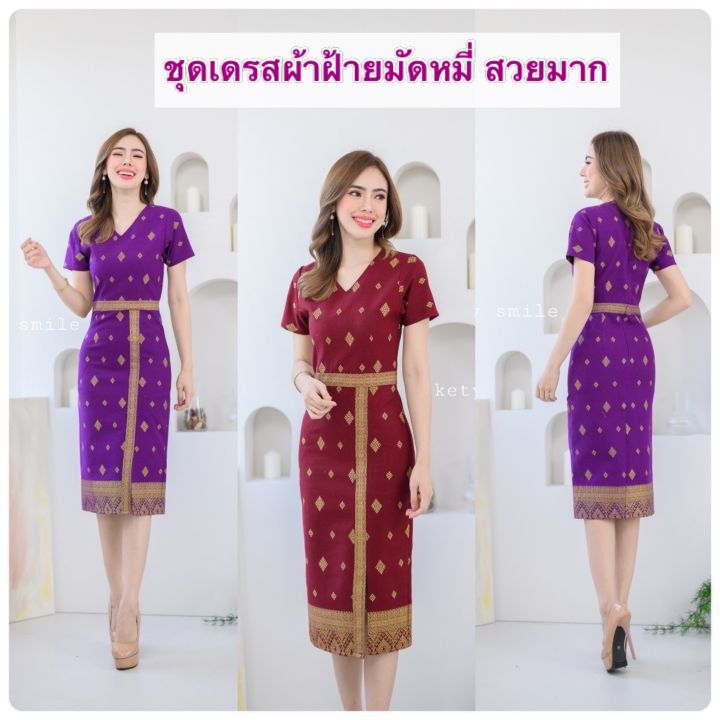 ส่งฟรีแฟลช-ชุดเดรสผ้าฝ้ายมัดหมี่-พิมพ์ทองนูนลายไทย-สวยมาก-สวยเกินเบอร์