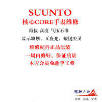 ปุ่มเซ็นเซอร์บริการซ่อมระดับมืออาชีพของนาฬิกาซีรีส์ Suunto CORE