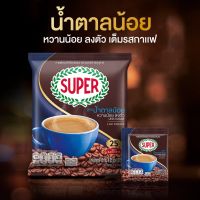 SUPER Less Sugar Instant Coffee 3in1 ซุปเปอร์กาแฟ เลส ซูการ์ 3 อิน 1 ขนาด 25 ซอง