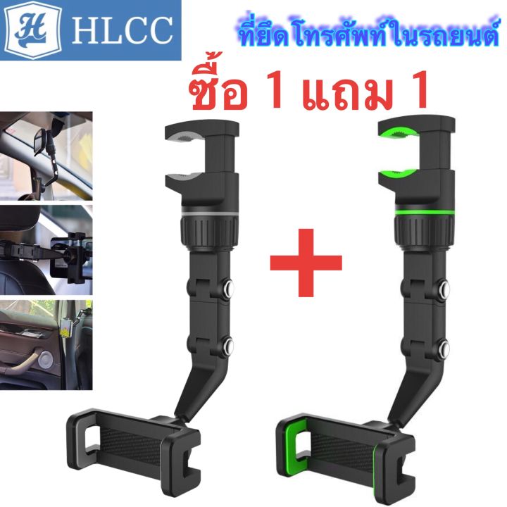 ซื้อ1แถม1-urm-360-หมุน-ที่ยึดโทรศัพท์ในรถยนต์-ที่จับมือถือในรถ-ที่จับมือถือ-ในรถ-ตัวหนีบหัวเตียง-ที่ยึดกระจกมองหลั