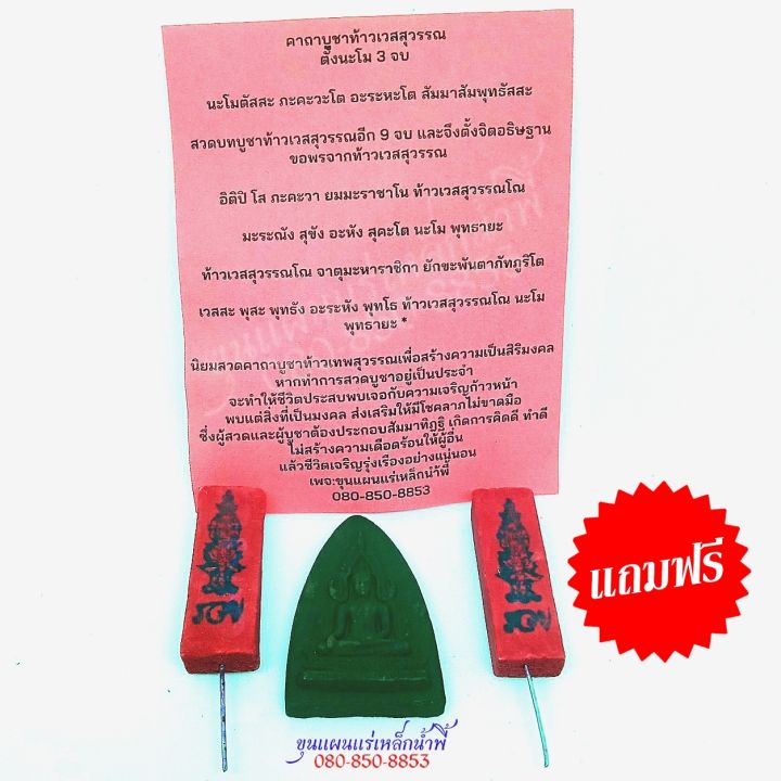 พระจักรพรรดิ์-ปางนาคปรก-ฐาน-5-นิ้ว-วัตถุมงคล-เนื้อมวลสารแร่เหล็กน้ำพี้-รับประกันจากบ่อเหล็กน้ำพี้-จ-อุตรดิตถ์