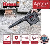 KRESS เครื่องเป่าลม 500w  รุ่น KU090 มาตรฐานเยอรมัน ของแท้100%