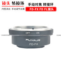 แหวนอะแดปเตอร์เลนส์ FD-FX สำหรับเลนส์ Canon FD FL ไปยังฟูจิ XT1 XT2 X-H1 Micro Micro XT200 xa7 x E3 E2 E1 X100F X-T1 XA1 XA2