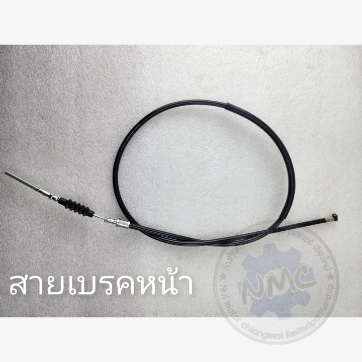 สายไมล์-wing125-สายเบรคหน้า-wing125-สายเร่ง-wing125-สายไมล์-สายเบรคหน้า-สายเร่ง-honda-wing125