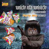 Party mix ขนมแมวปาร์ตี้มิกซ์ 3 รสชาติให้เลือกซื้อ ขนาด 60 g