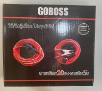 ชุดสายเชื่อมสำเร็จรูป GOBOSS สายเชื่อม20สายดิน5เมตร