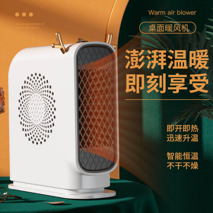 Mini Electric Heater Portable Home Heating Fan Fast Heating Warm Fan 220v Desktop Fan For Winter 0273