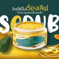 สครับสูตรสปา​ เนื้อละเอียด​ แตกตัวเป็นน้ำนม​ ขนาด​ 350g​ สินค้าพร้อมส่ง❤️