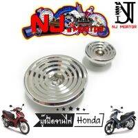 #น็อตจานไฟ Honda #บู๊ชจี้ลาย ?กลึงมือ+ขัดเงา #สแตนเลสแท้