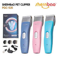 Shernbao PGC-535 3สี ปัตตาเลี่ยนสัตวเลี้ยง ไร้สาย ตัดขนสุนัข ตัดขนแมว ประกันศูนย์ไทย6เดือน (เชินเบ่า ปัตตาเลี่ยนตัดขน ปัตตาเลี่ยนสุนัข ตัดขน)