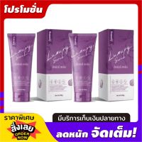 สครับลักชัวรี่ Luxury Scrub ลักชัวรี่ สครับ ขนาด 200 กรัม (2 หลอด )