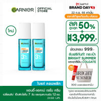 การ์นิเย่ ไบรท์ คอมพลีท แอนตี้-แอคเน่ เซรั่ม ครีม 30 มล.x2 Garnier Bright Complete Anti-Acne Serum Cream 30ml x2 ลดสิว ครีมทาหน้า ครีมบำรุงผิวหน้า มอยเจอไรเซอร์