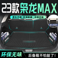 แผ่นรองกระโปรงท้ายรถสำหรับ Haval long/max รุ่น23แผ่นรองกล่องท้าย TPE อุปกรณ์เสริมสำหรับรถยนต์อุปกรณ์เสริมสำหรับ Haval 2023