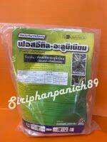 ฟอสอีทิล-อะลูมิเนียม (fosetyl-aluminium)สูตร 80% WP ขนาด 1 กก.