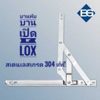 บานพับ Lox รุ่น H-202S 

บานพับบานเปิดข้าง 4 แขน เปิด 90 องศา

หมวดหมู่:บานพับสเตนเลส,อุปกรณ์ประตูหน้าต่าง

รายละเอียดเพิ่มเติม

ประเทศที่ผลิต:Taiwan