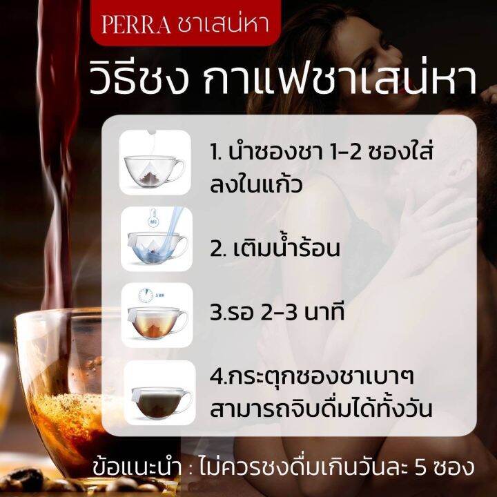 ส่งฟรี-1-แถม-2ชาperra-ชาเสน่ห์า-รสกาแฟ-60-ซอง