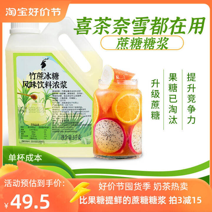 Chinese Sugar Cane Ice Syrup Juice Special NonFructose Specially Or