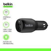 Belkin CCB002 หัวชาร์จในรถยนต์แบบ 2 พอร์ต กำลังไฟรวม 36 วัตต์ (ช่องละ 18 วัตต์) เทคโนโลยีชาร์จเร็ว USB-C PD ชาร์จ iPhone จาก 0-50% ใน 30 นาที* รับประกัน 2 ปี