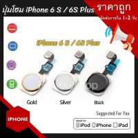 ปุ่มโฮม ไอโฟน 6s / 6sพลัส Home Button iPhone 6s / 6sPlus สายแพร ปุ่มโฮม แพรปุ่มโฮม อะไหล่ไอโฟน อะไหล่ แก้ปัญหาปุ่มโฮมกดไม่ติด