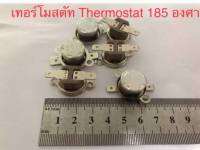 เทอร์โมสตัท Thermostat ร้อนตัด 10A 250V สวิทซ์ควบคุมความร้อน ใช้กับเครื่องใช้ไฟฟ้าทั่วไป สินค้าดีมีคุณภาพของญี่ปุ่นเก่าเก็บในไทยพร้อมส่ง มีปีกยึดหมูนรอบ